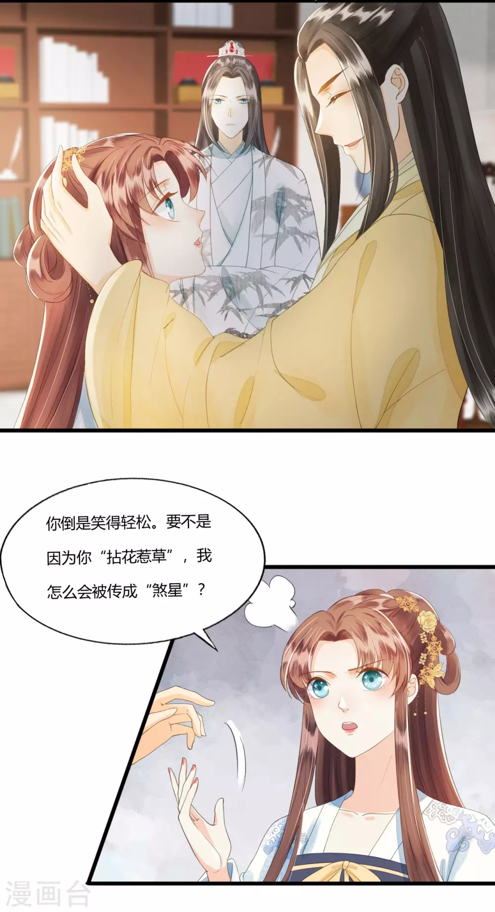 守宫砂 第8页