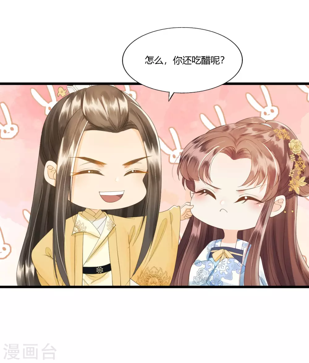 守宫砂 第9页