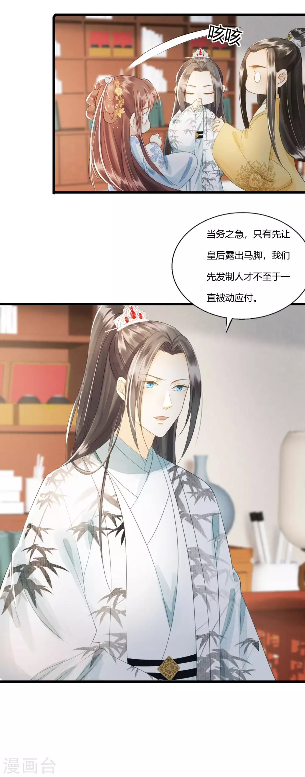 守宫砂 第10页