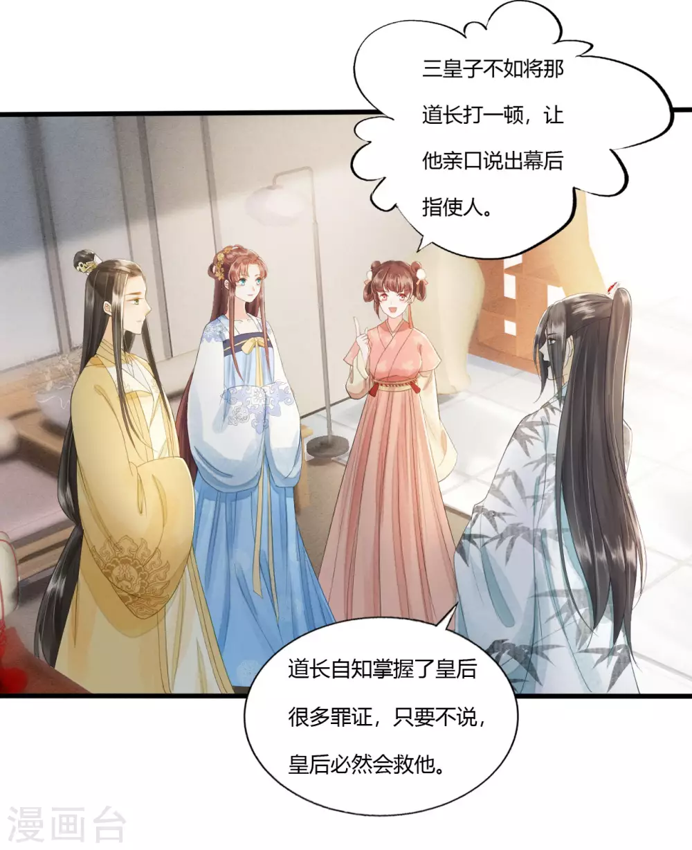 守宫砂 第11页