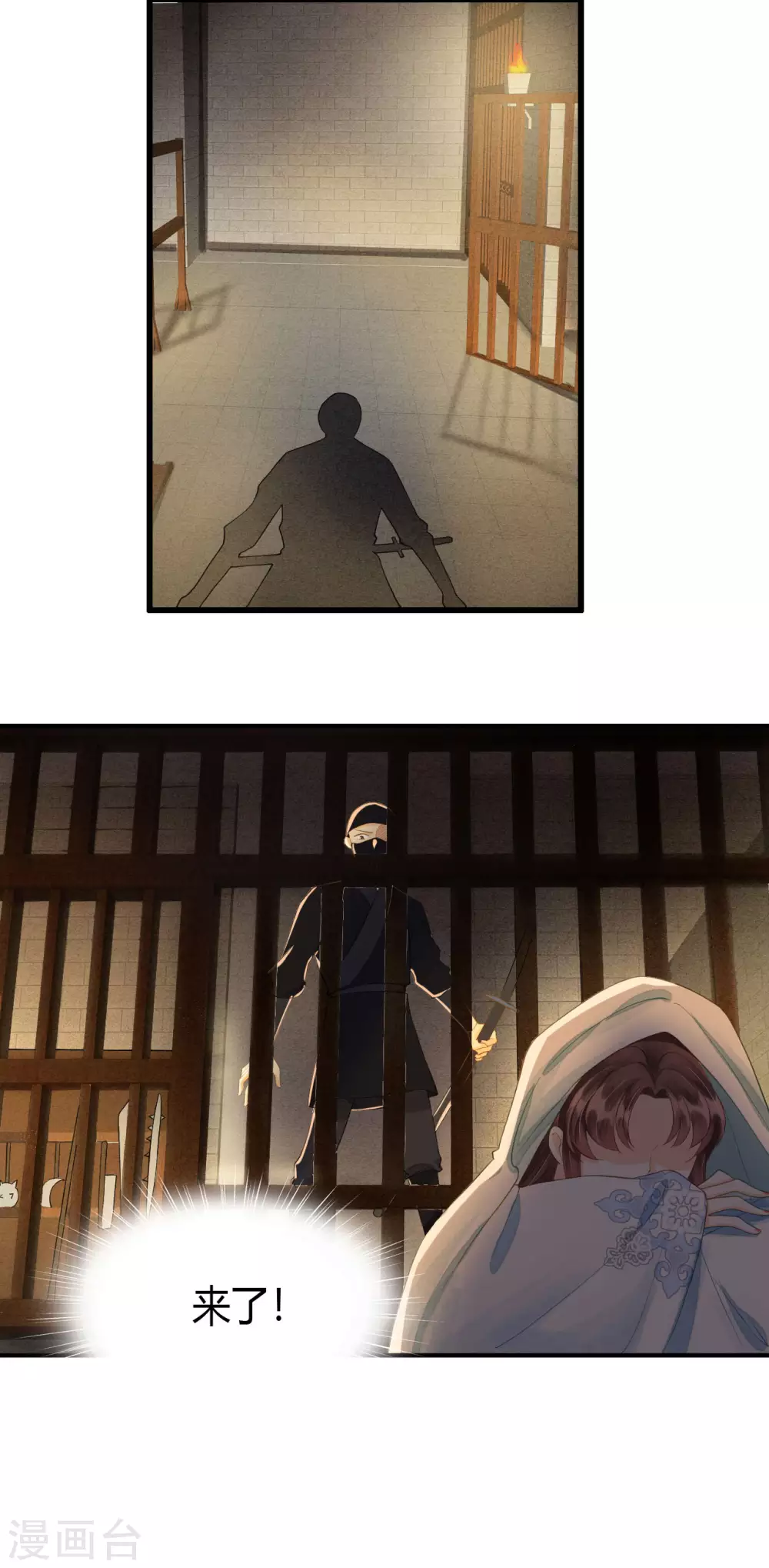 守宫砂 第16页