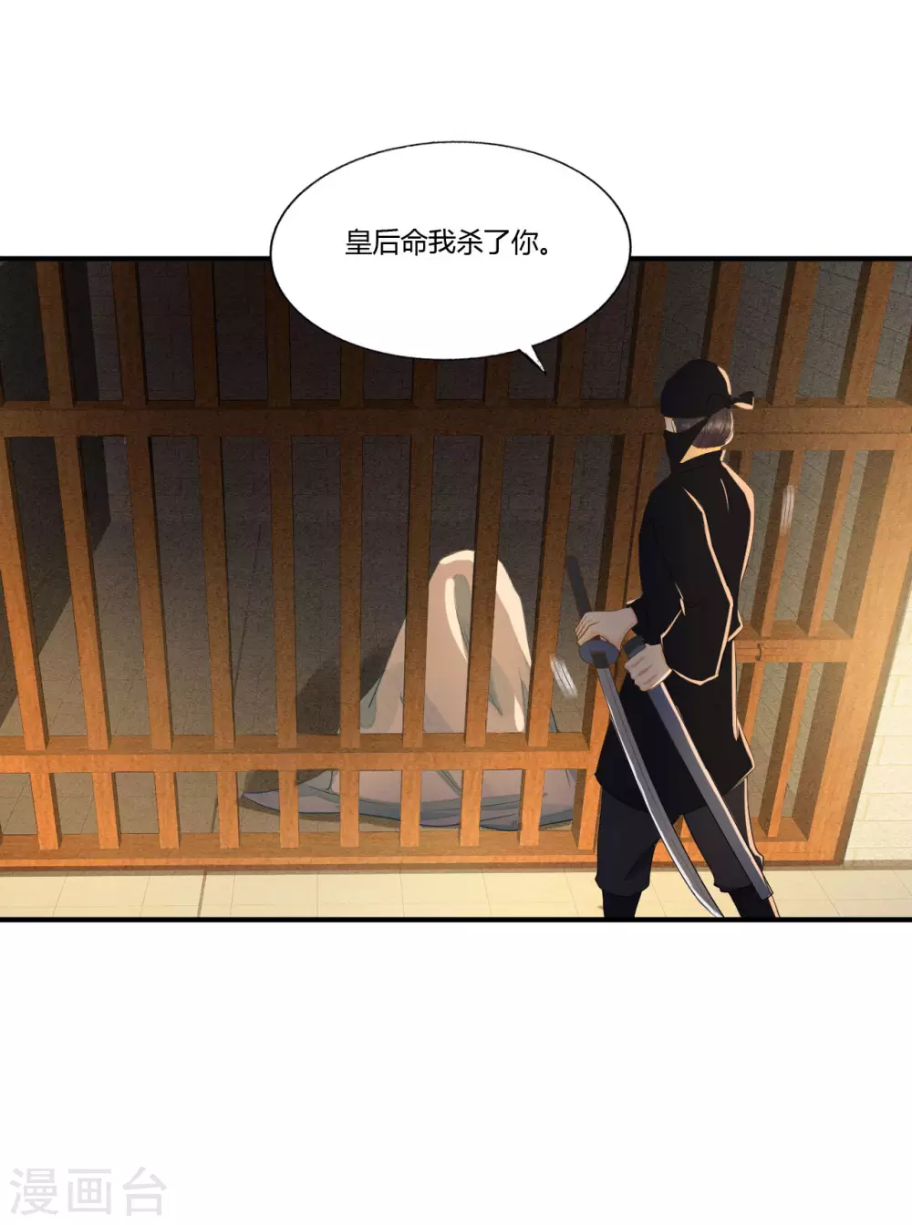 守宫砂 第18页