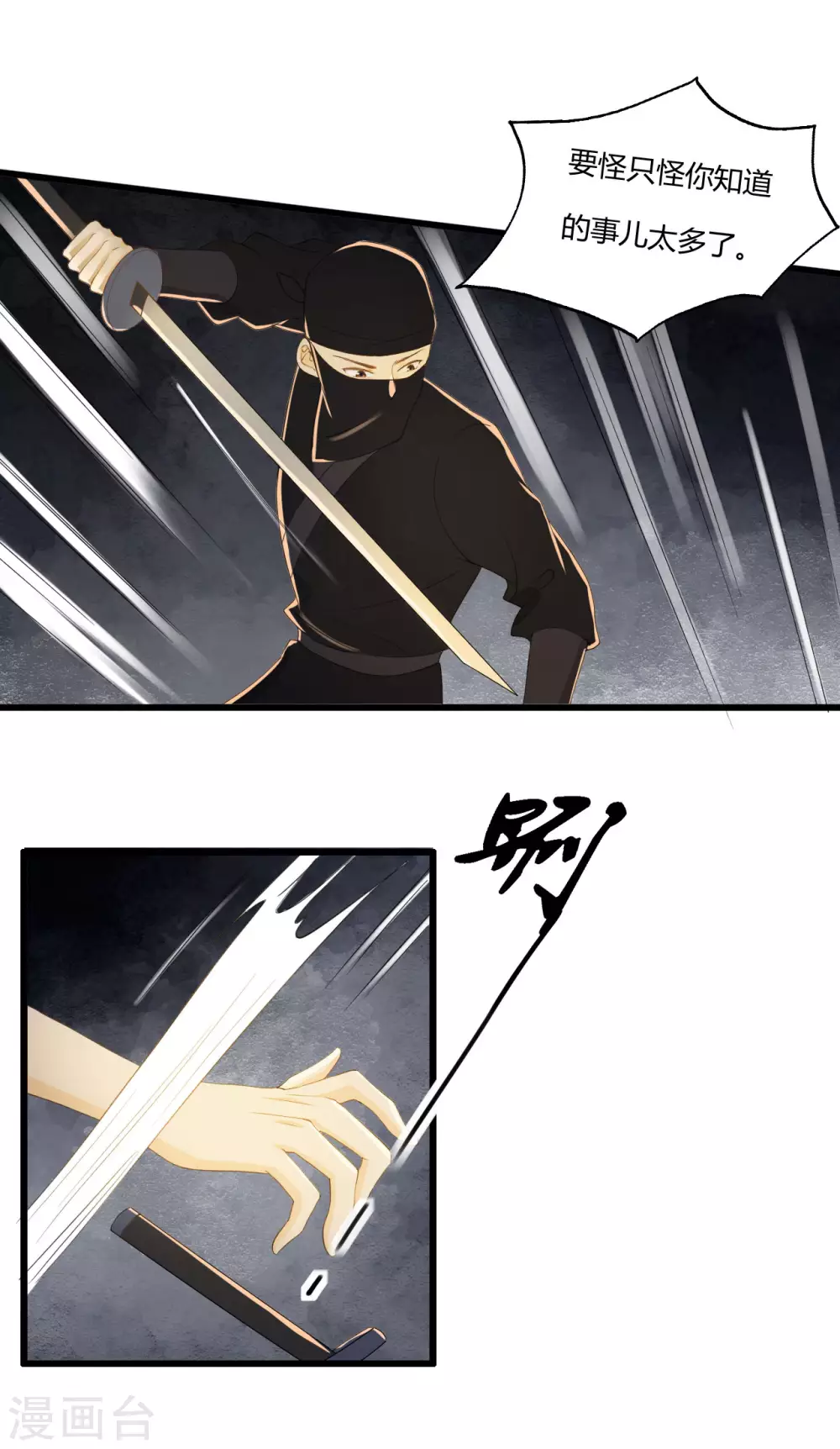 守宫砂 第19页