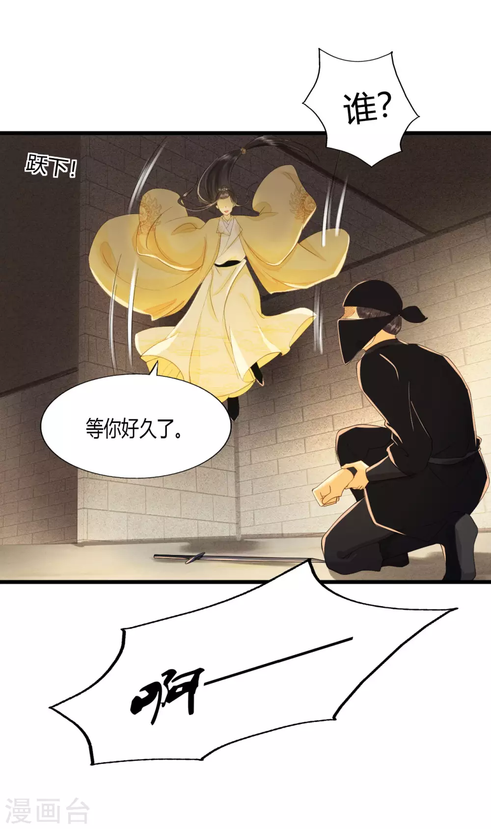 守宫砂 第20页
