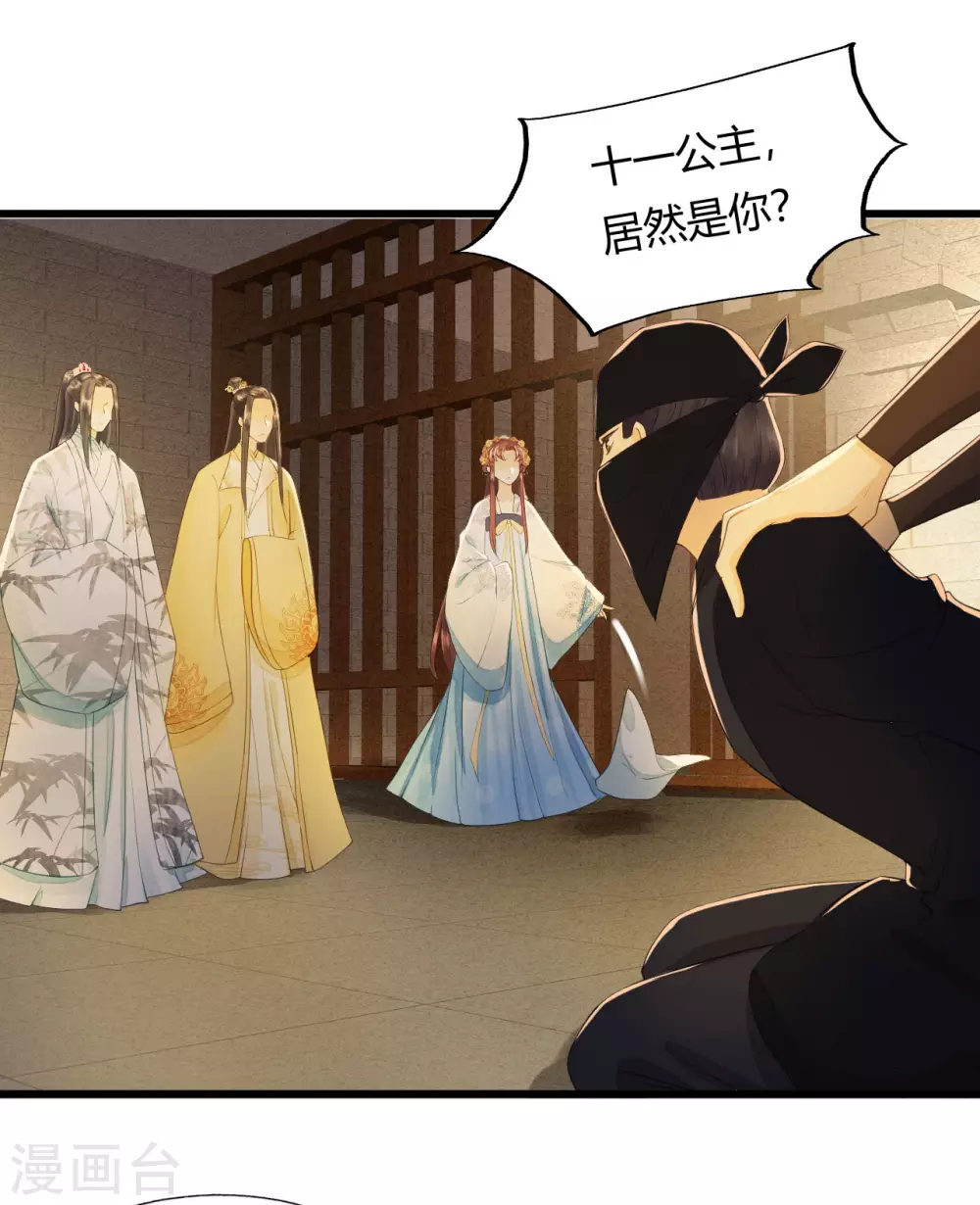 守宫砂 第21页