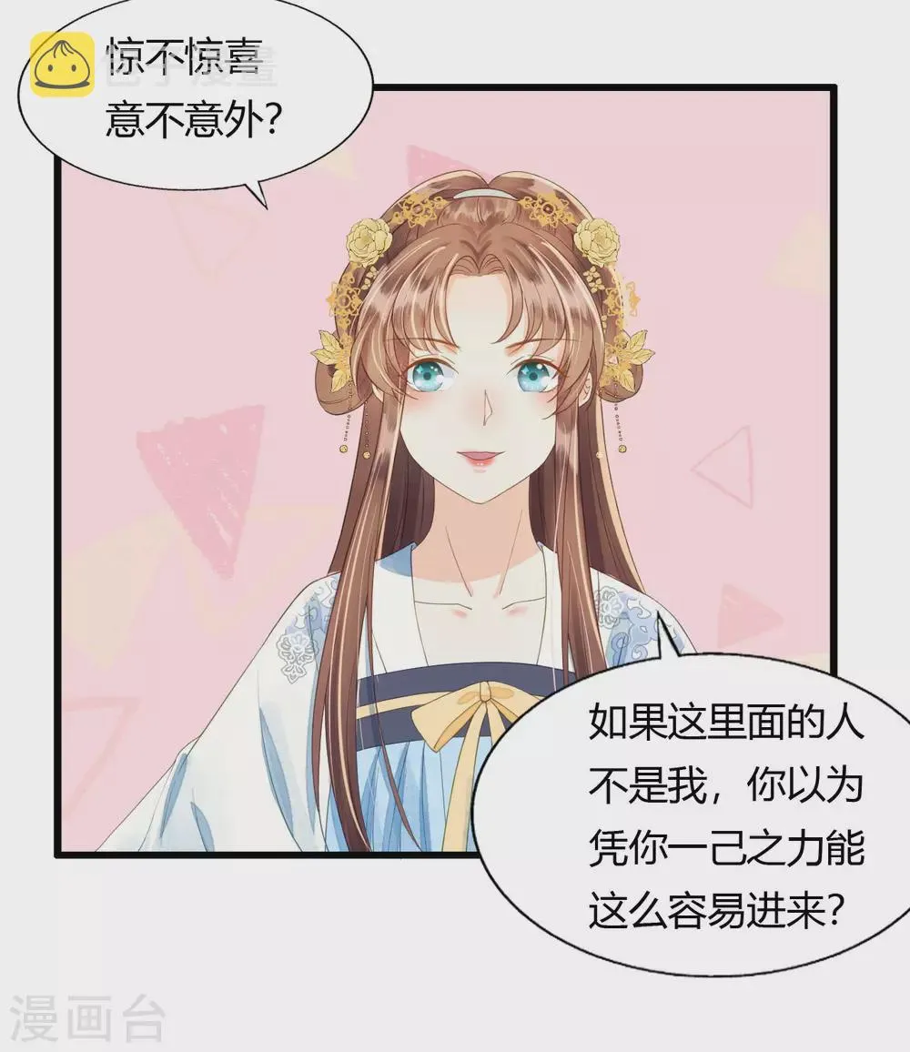 守宫砂 第22页