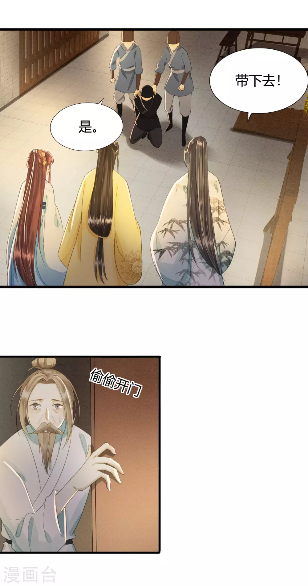 守宫砂 第23页
