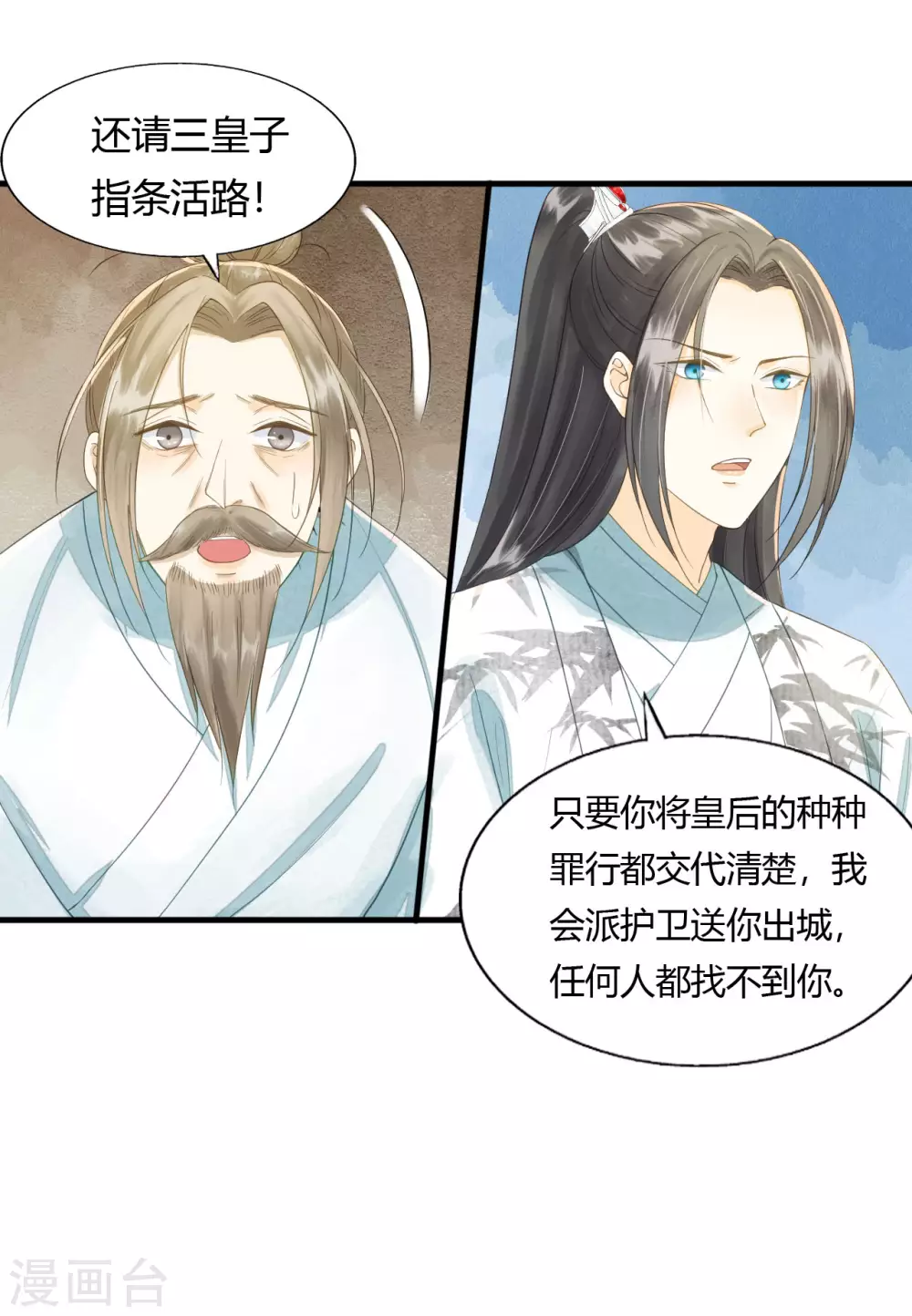 守宫砂 第25页