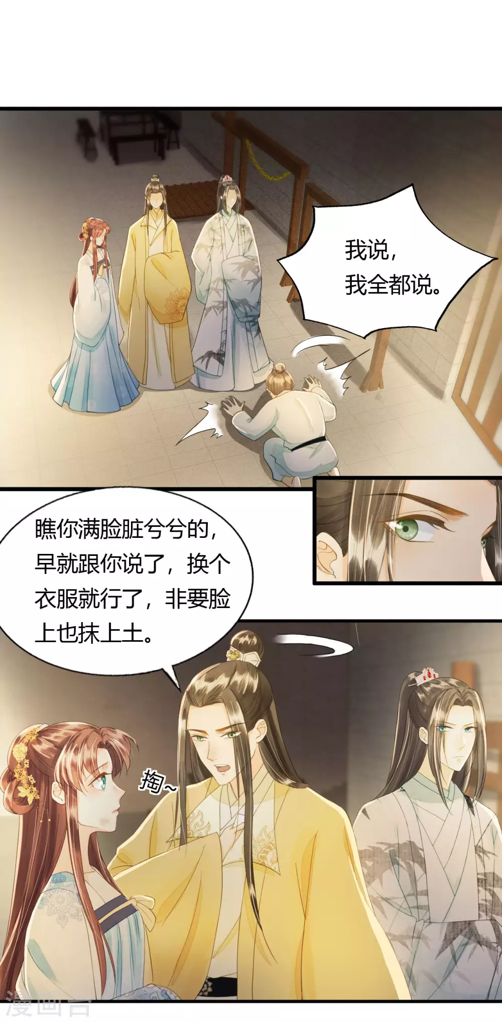 守宫砂 第26页