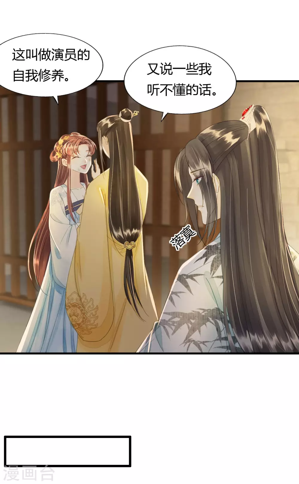 守宫砂 第27页