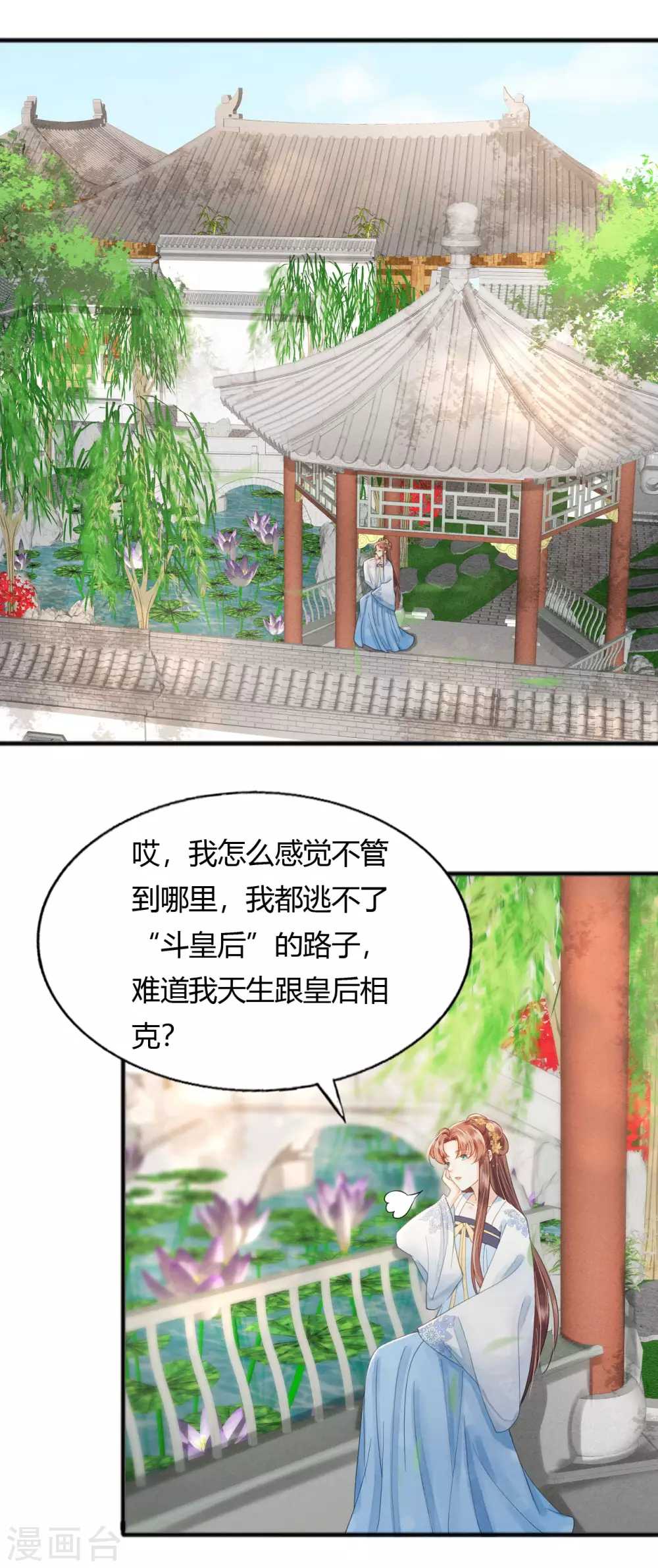 守宫砂 第28页
