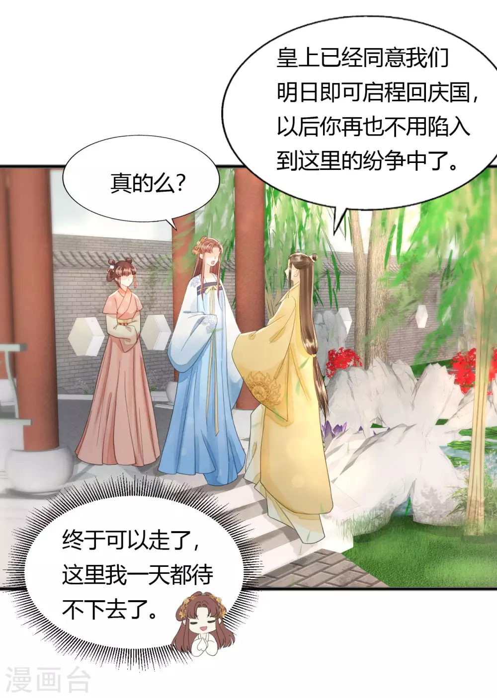 守宫砂 第32页