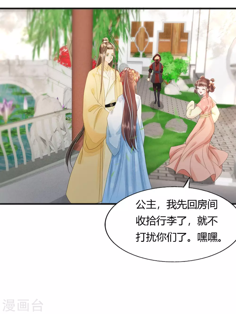 守宫砂 第33页