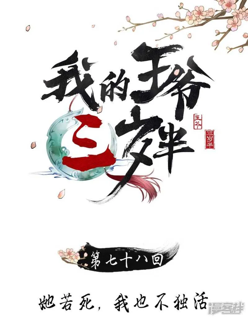 前任危机 第1页