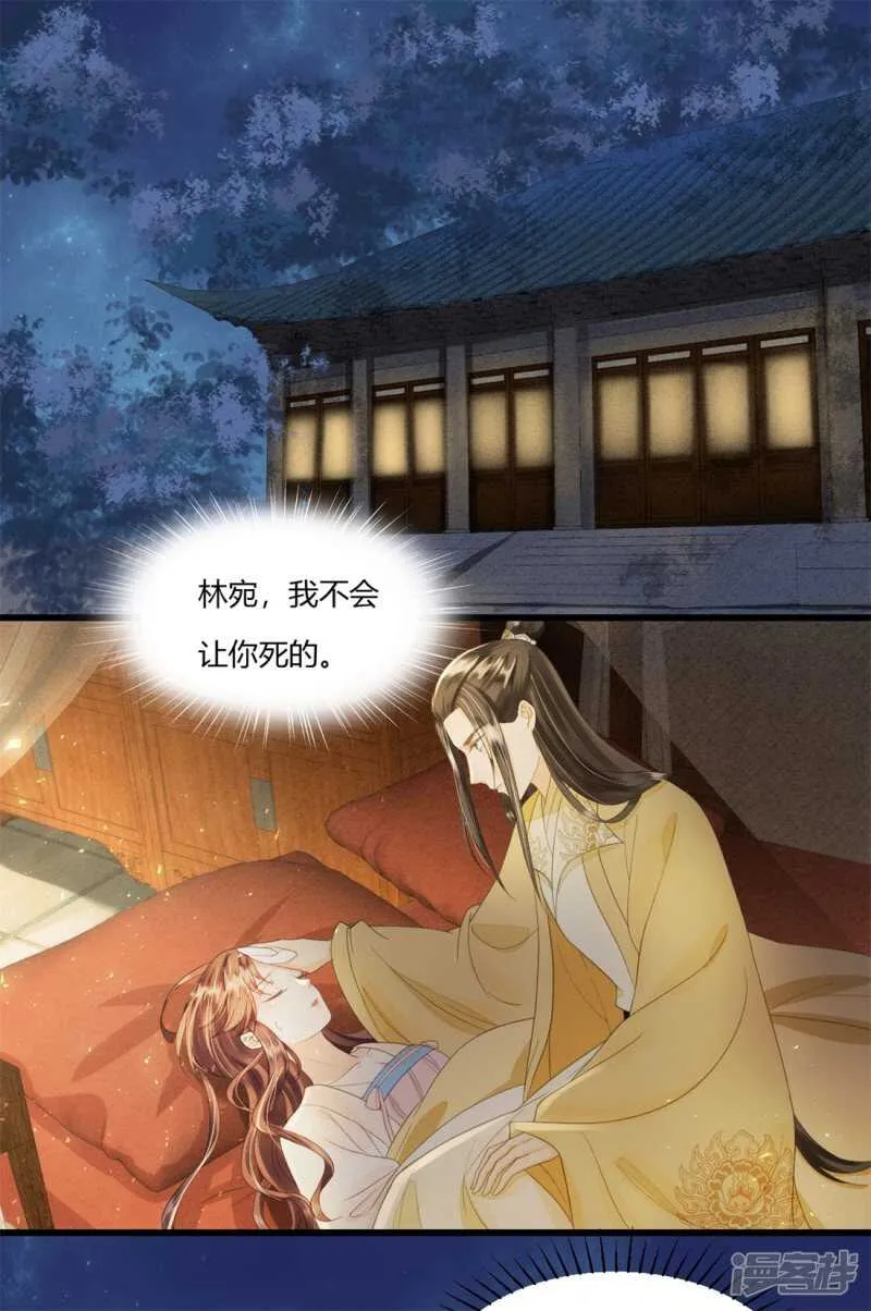 前任危机 第3页