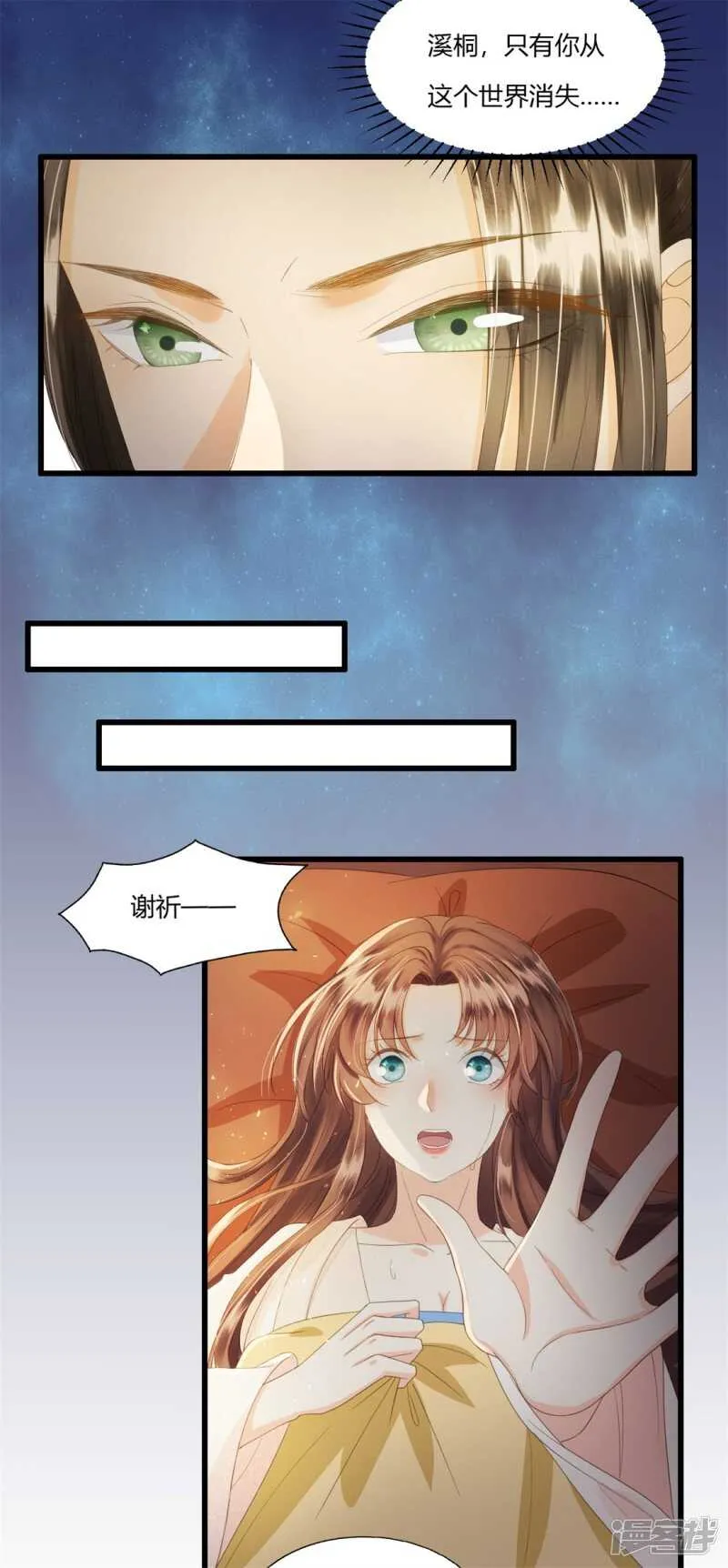 前任危机 第4页