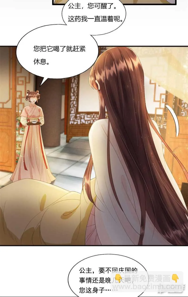前任危机 第5页
