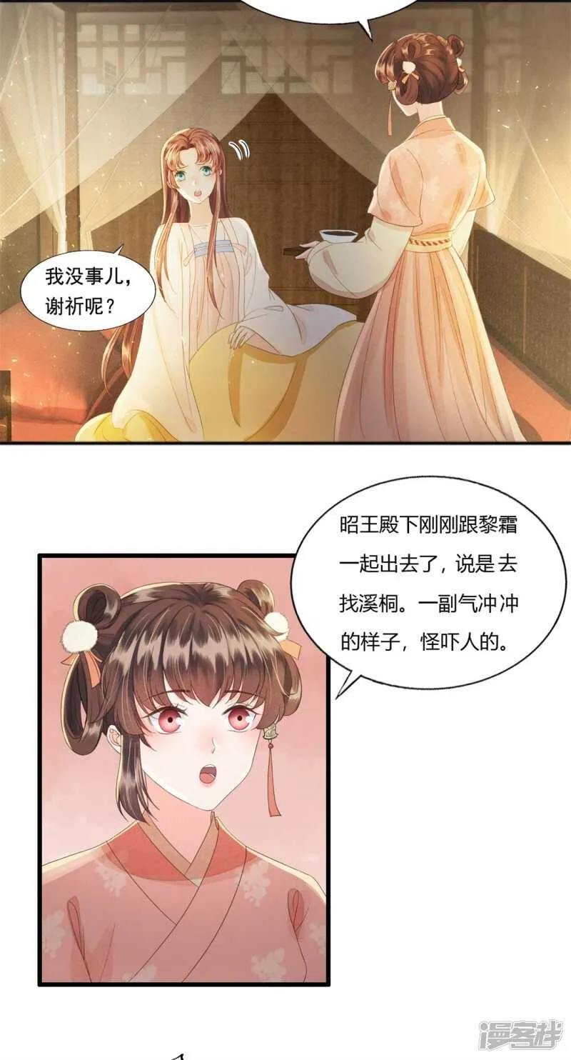 前任危机 第6页