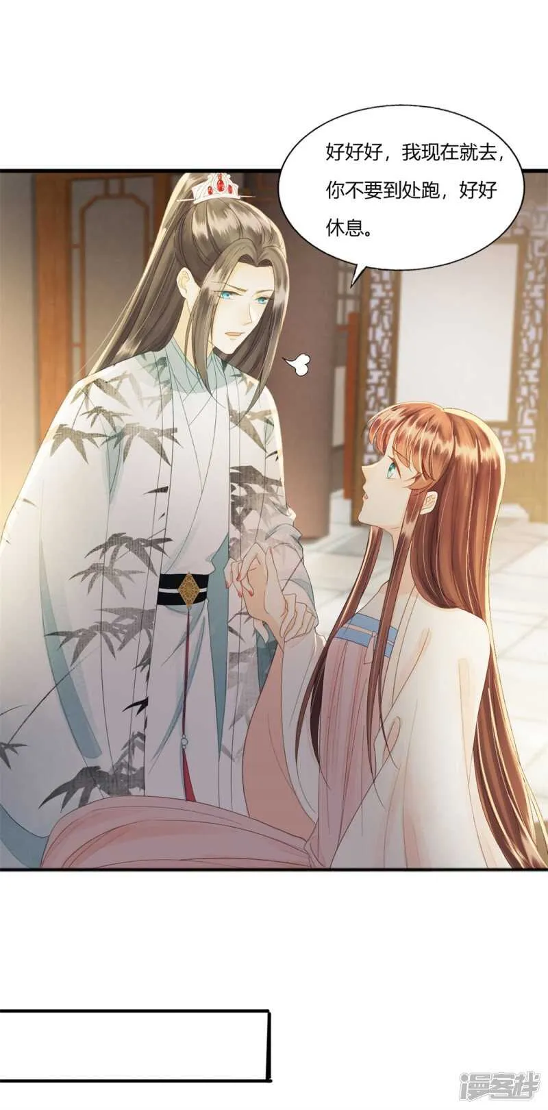 前任危机 第11页