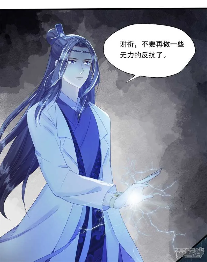 前任危机 第15页
