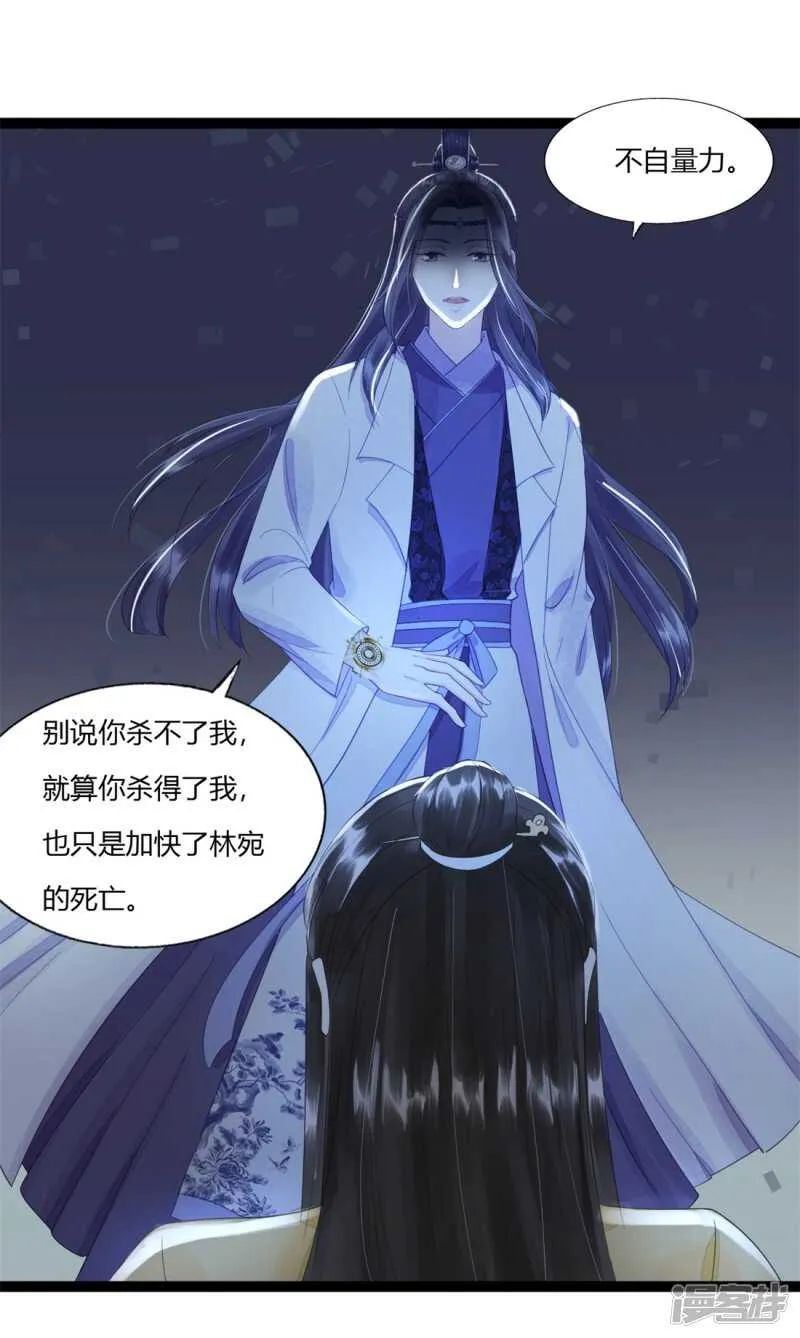 前任危机 第17页