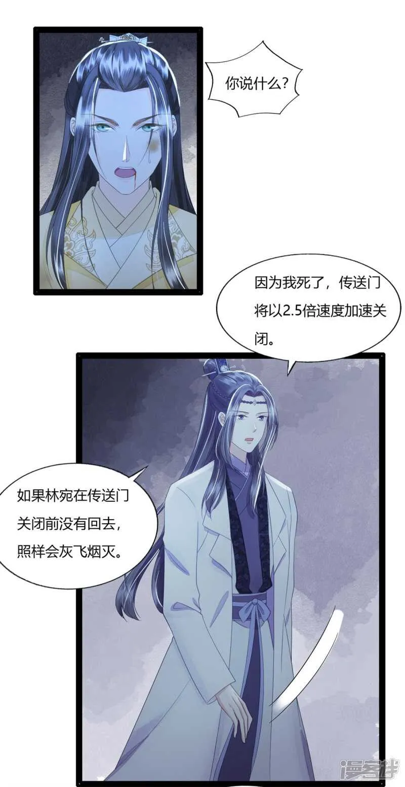 前任危机 第18页