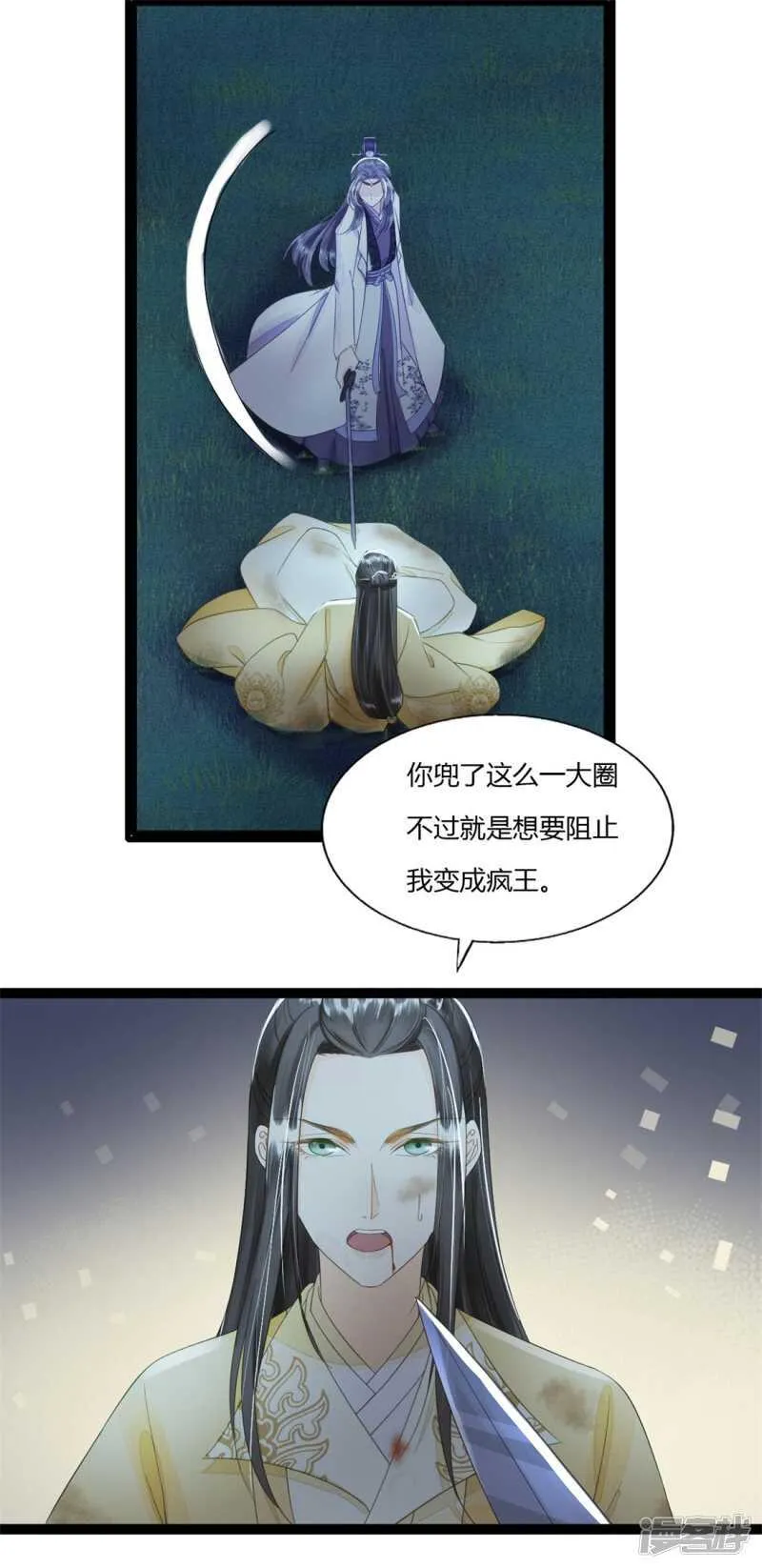 前任危机 第20页