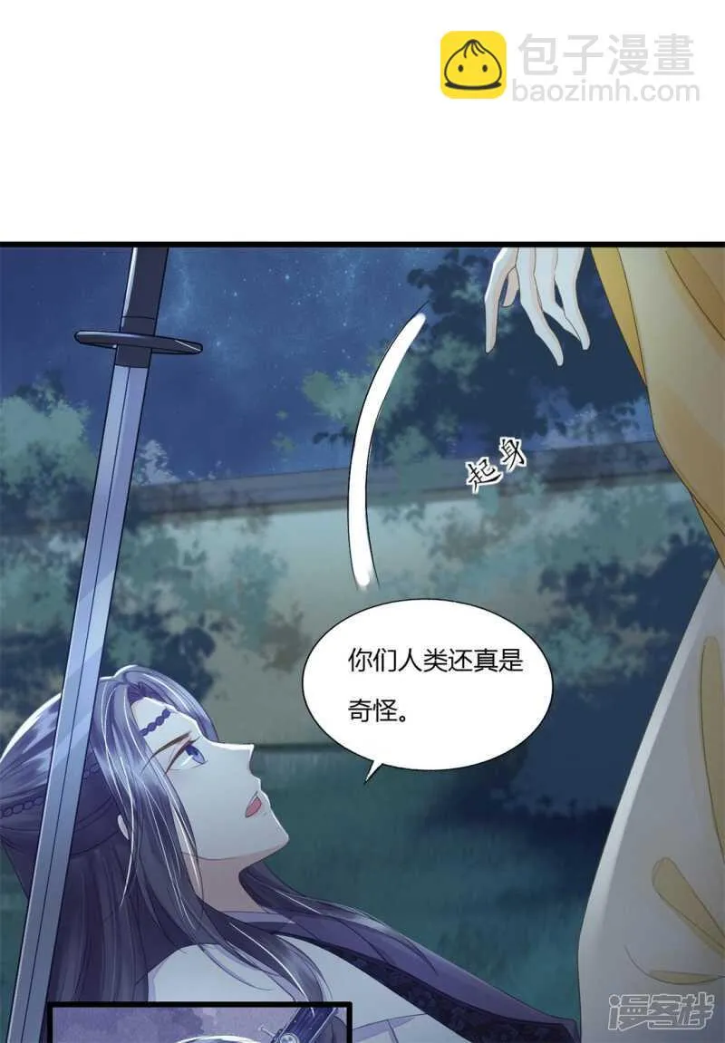 前任危机 第25页