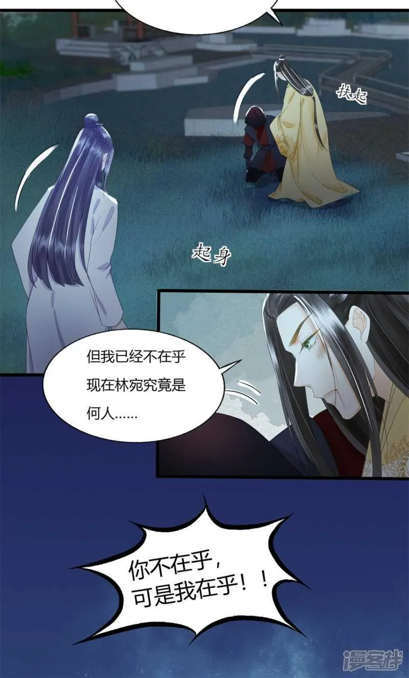 前任危机 第27页