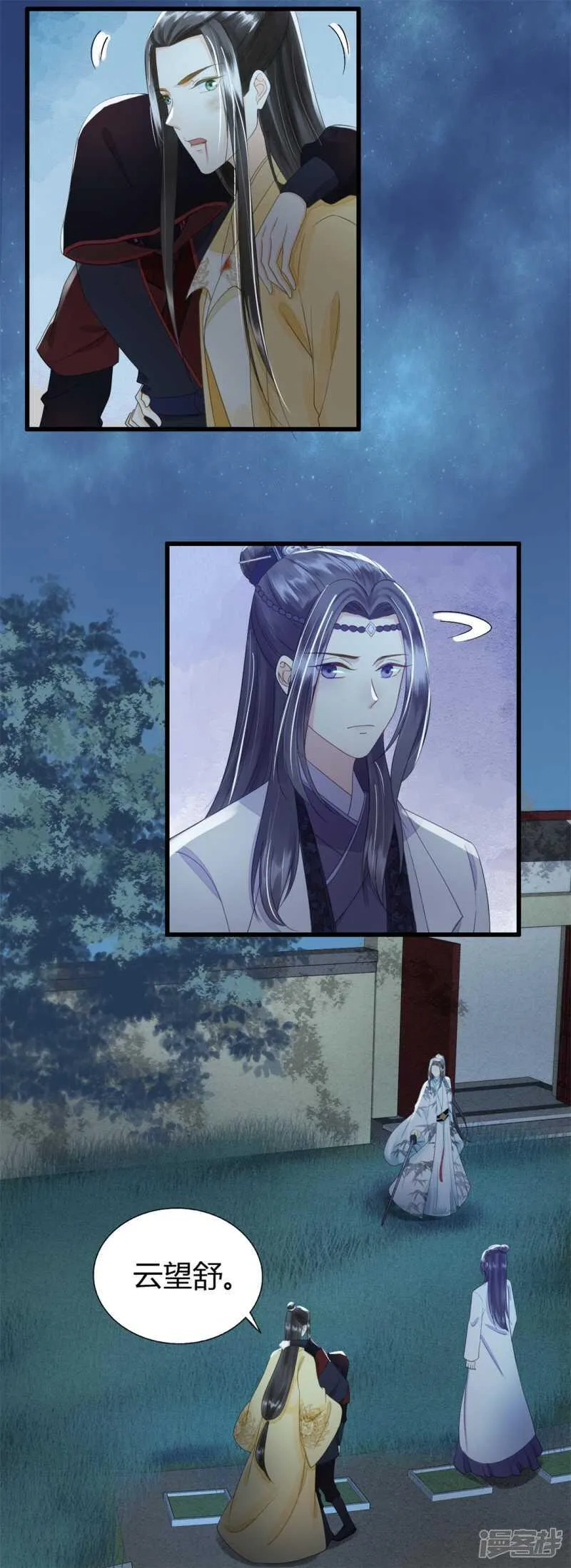 前任危机 第28页