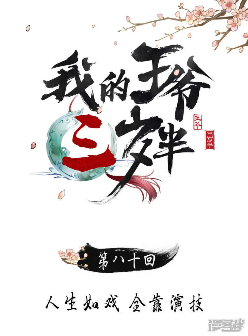 做你身后的保护盾 第1页