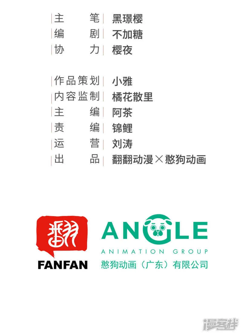 做你身后的保护盾 第2页