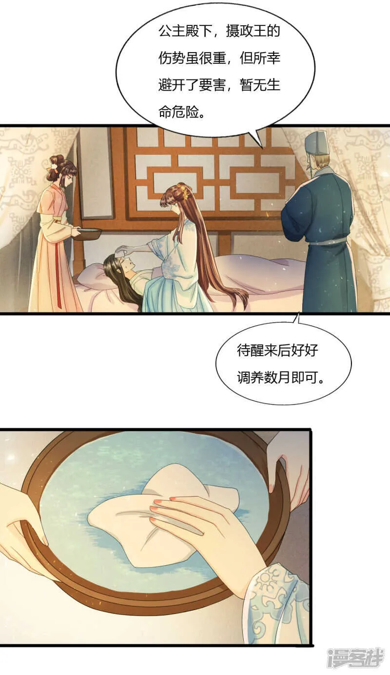 做你身后的保护盾 第4页