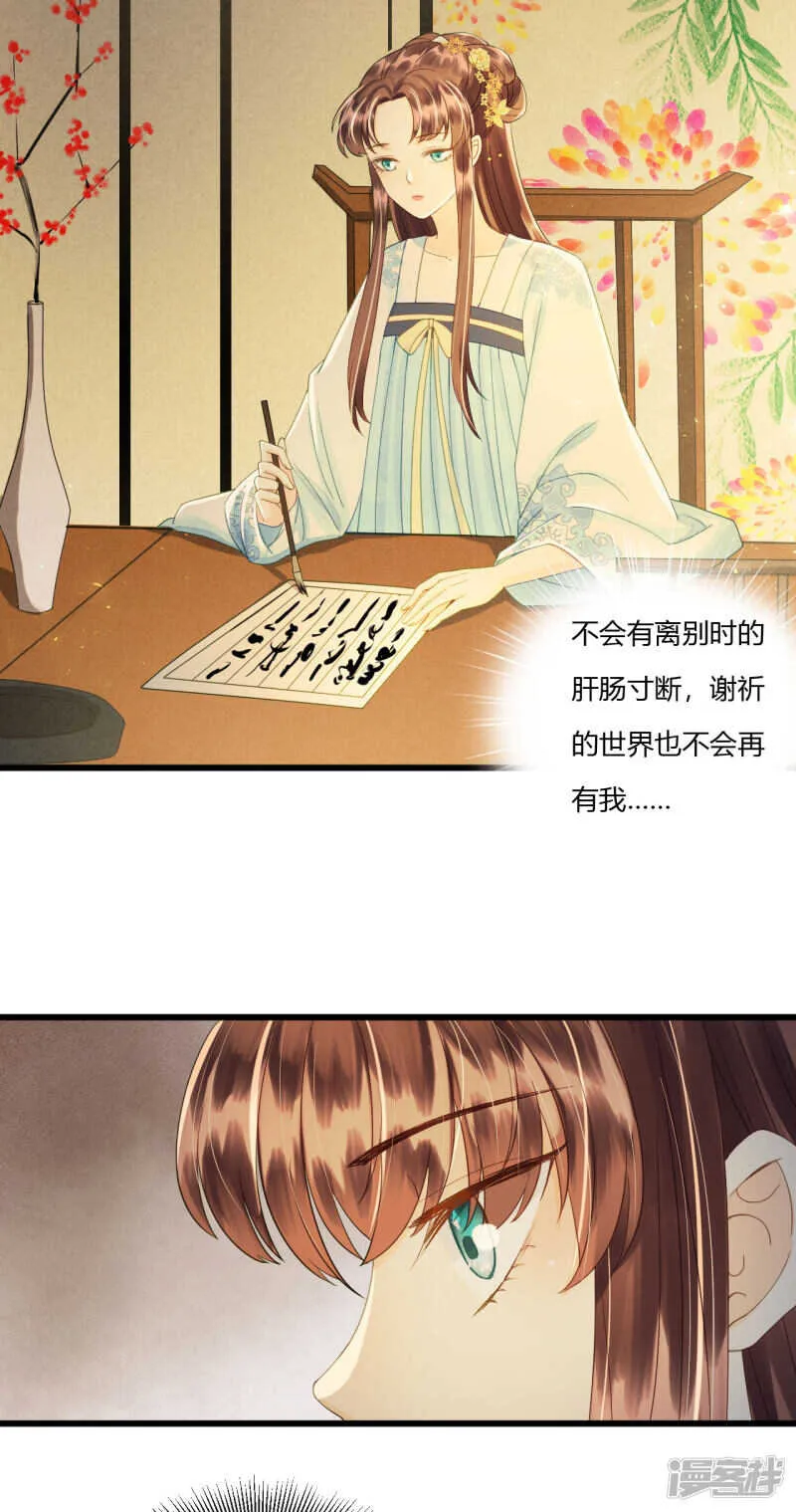 做你身后的保护盾 第7页