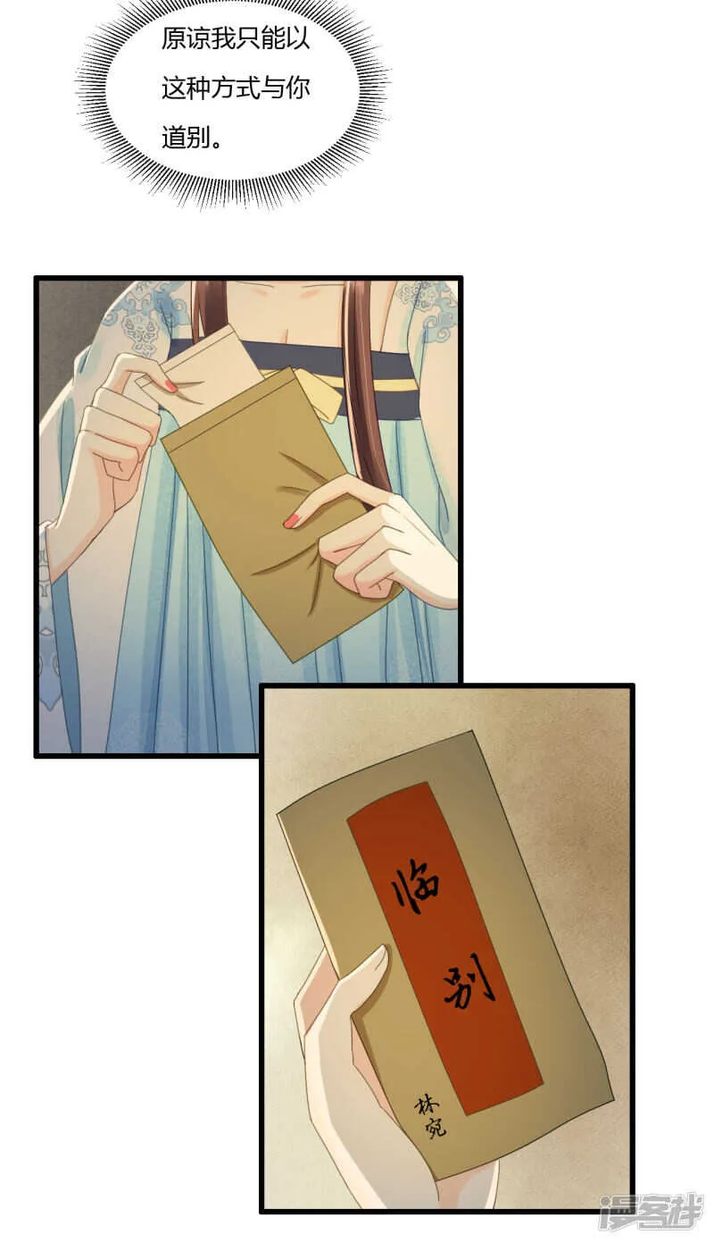 做你身后的保护盾 第8页