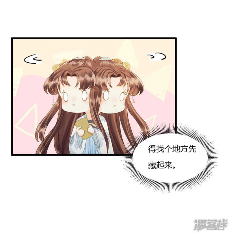 做你身后的保护盾 第9页