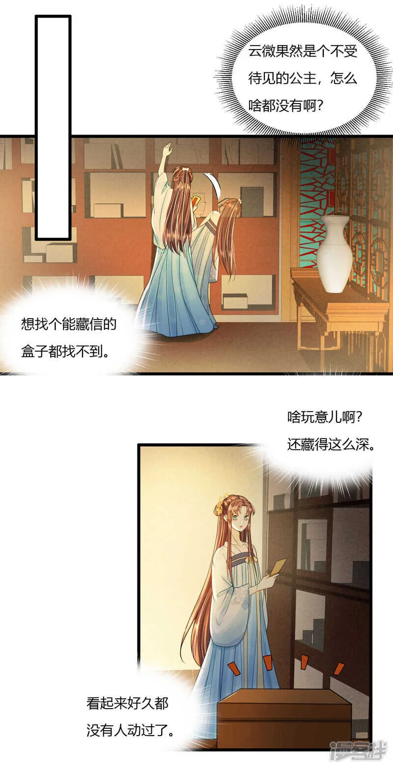 做你身后的保护盾 第10页