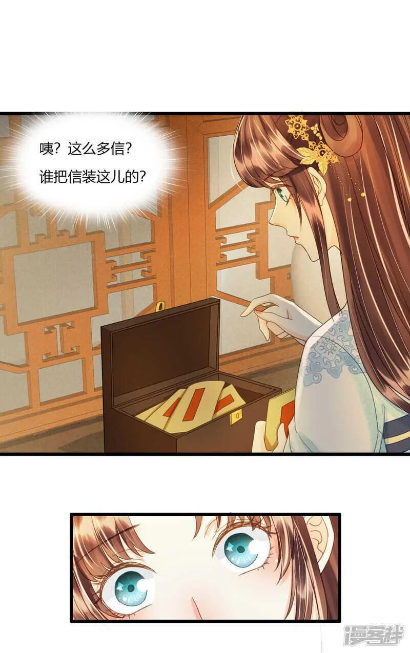 做你身后的保护盾 第11页