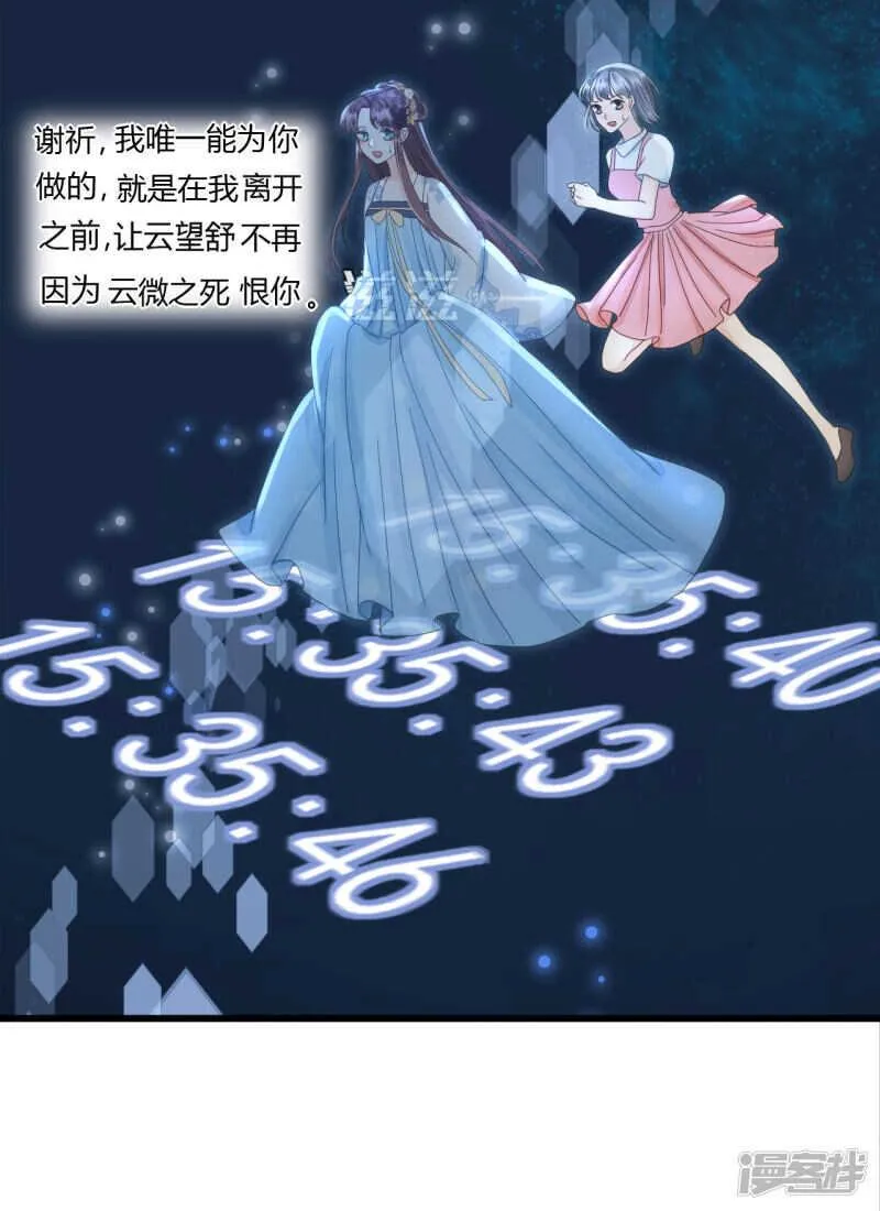 做你身后的保护盾 第15页