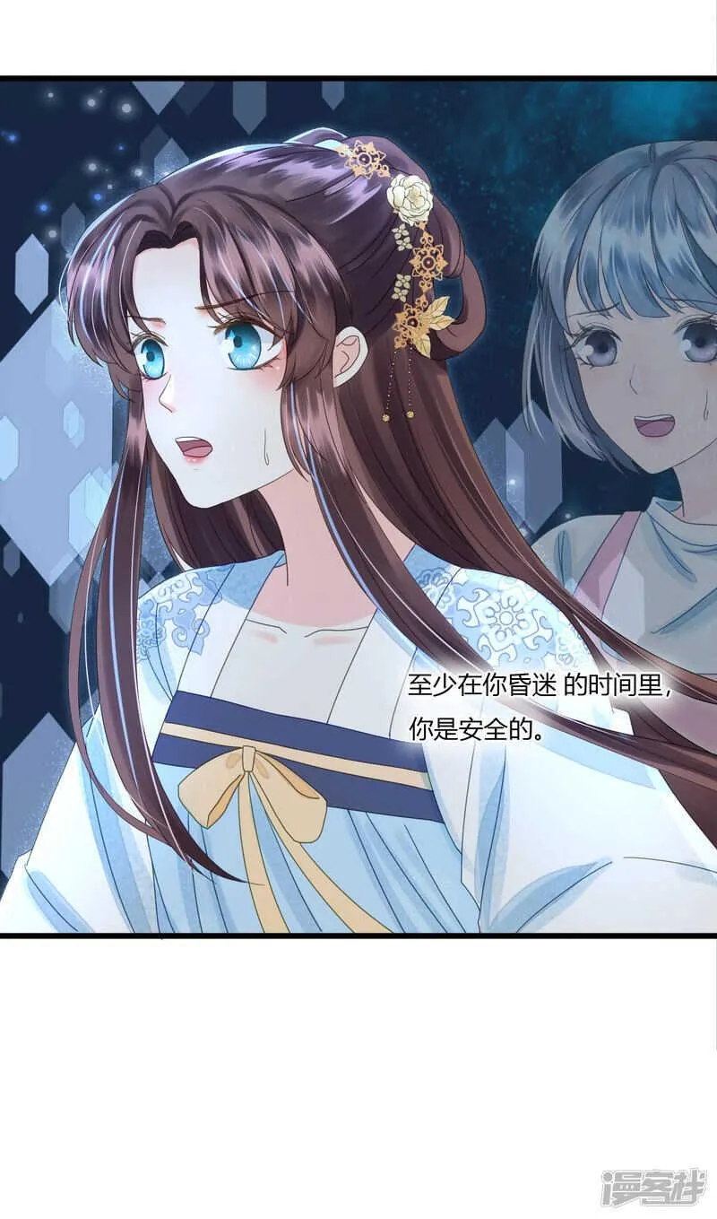 做你身后的保护盾 第16页
