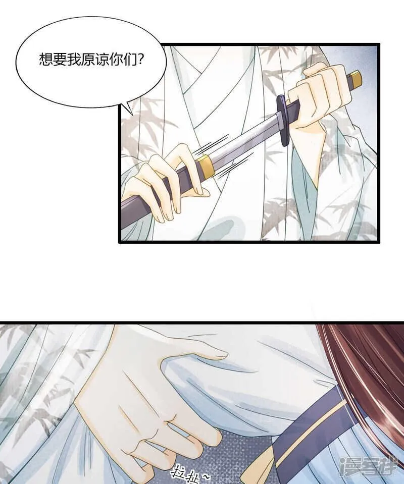做你身后的保护盾 第22页