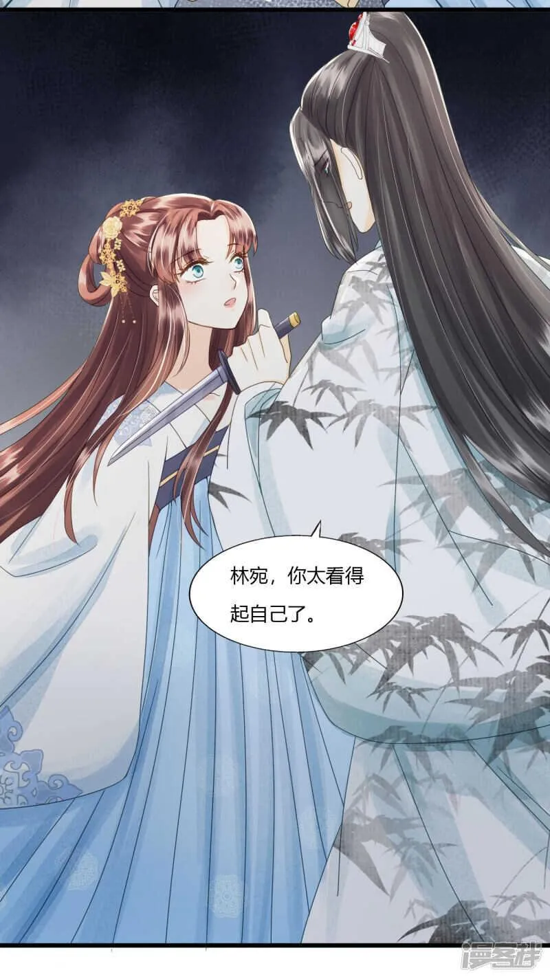 做你身后的保护盾 第23页