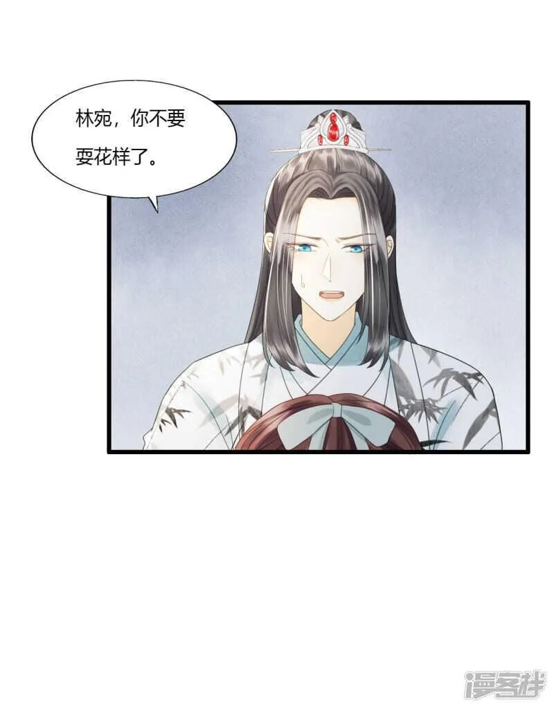 做你身后的保护盾 第25页