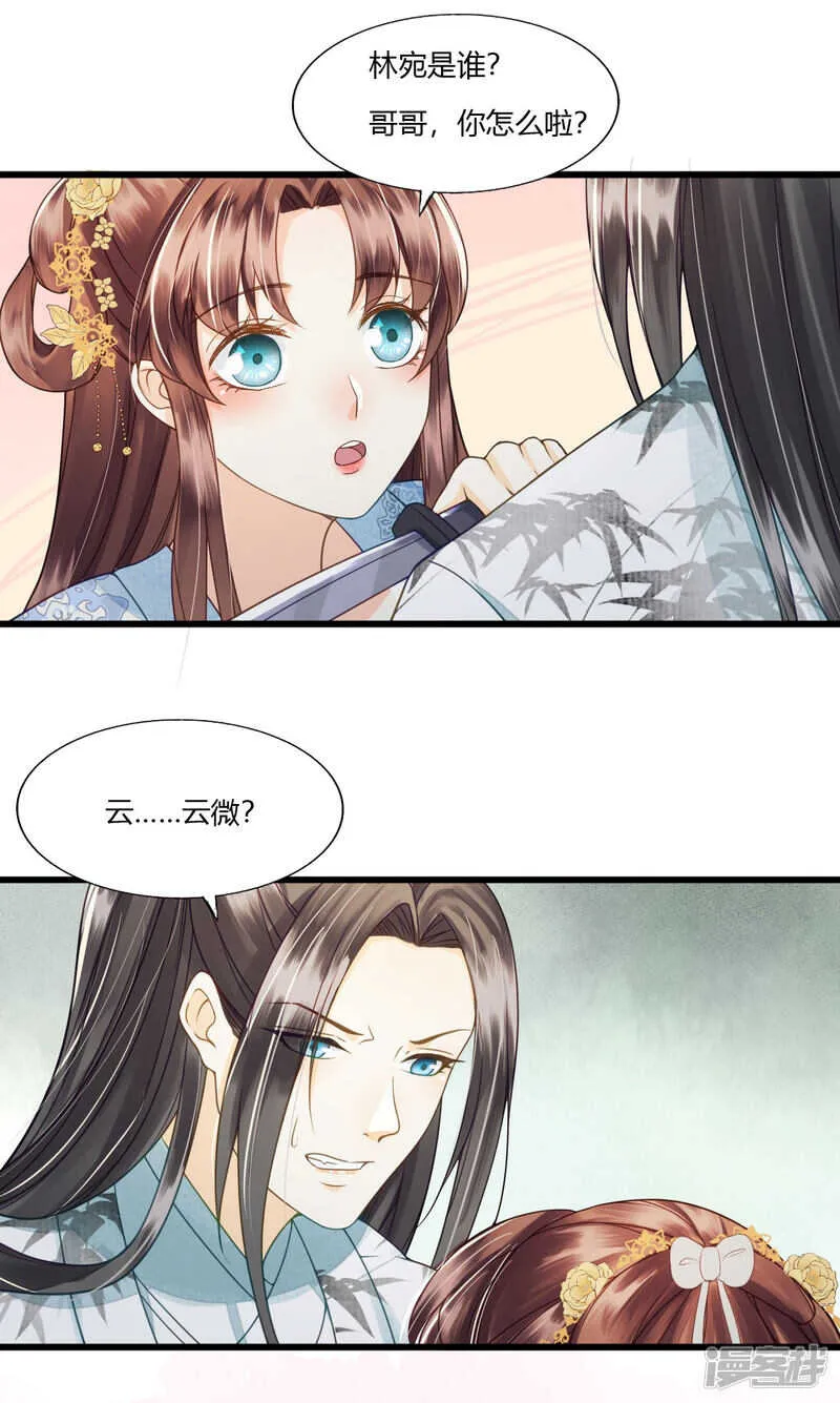 做你身后的保护盾 第26页