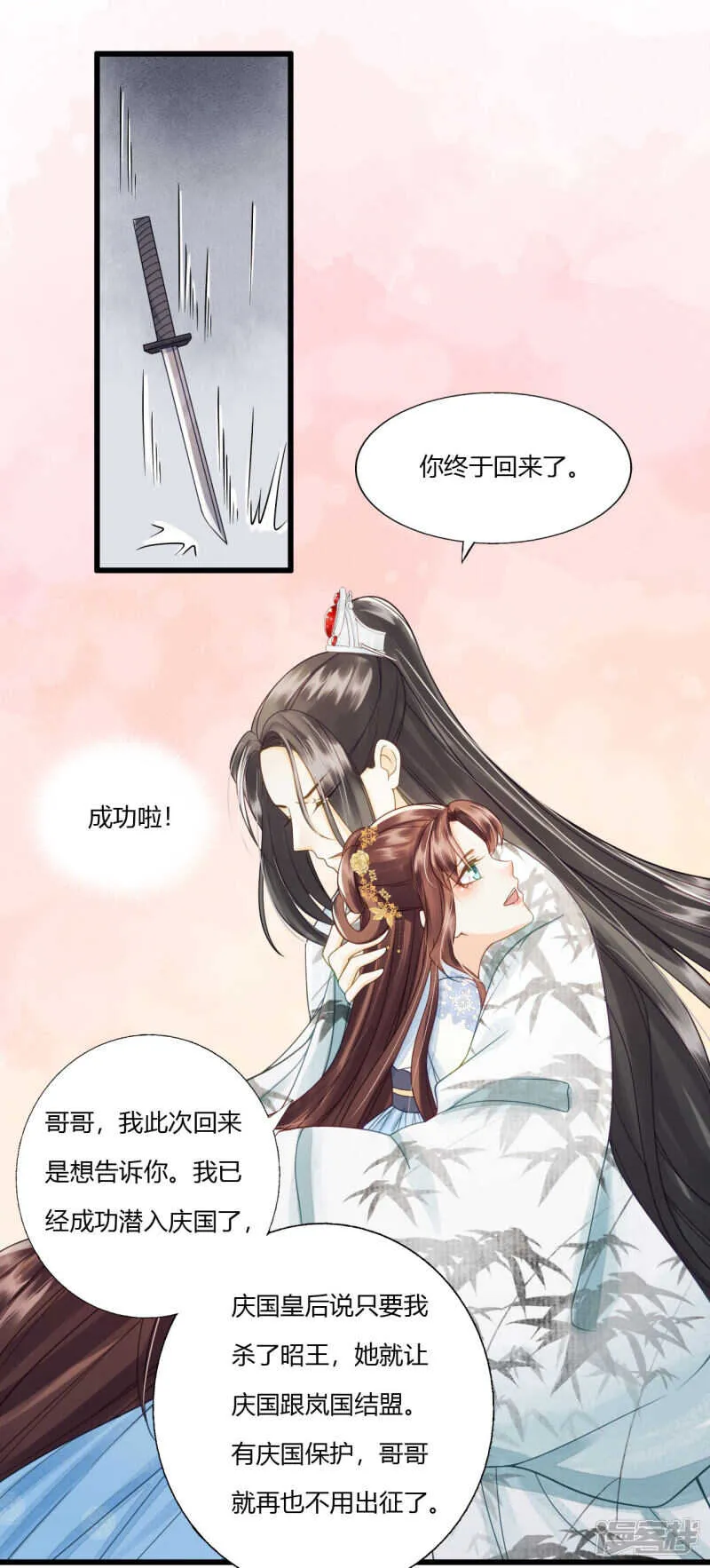 做你身后的保护盾 第27页