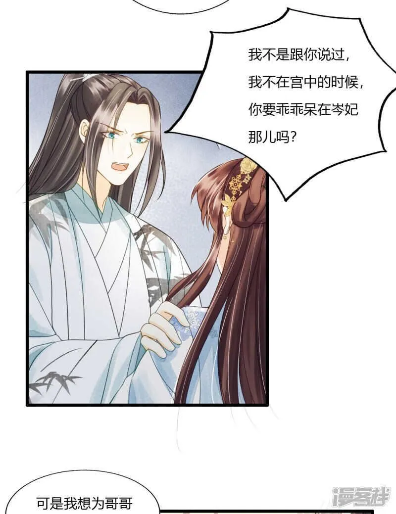 做你身后的保护盾 第28页