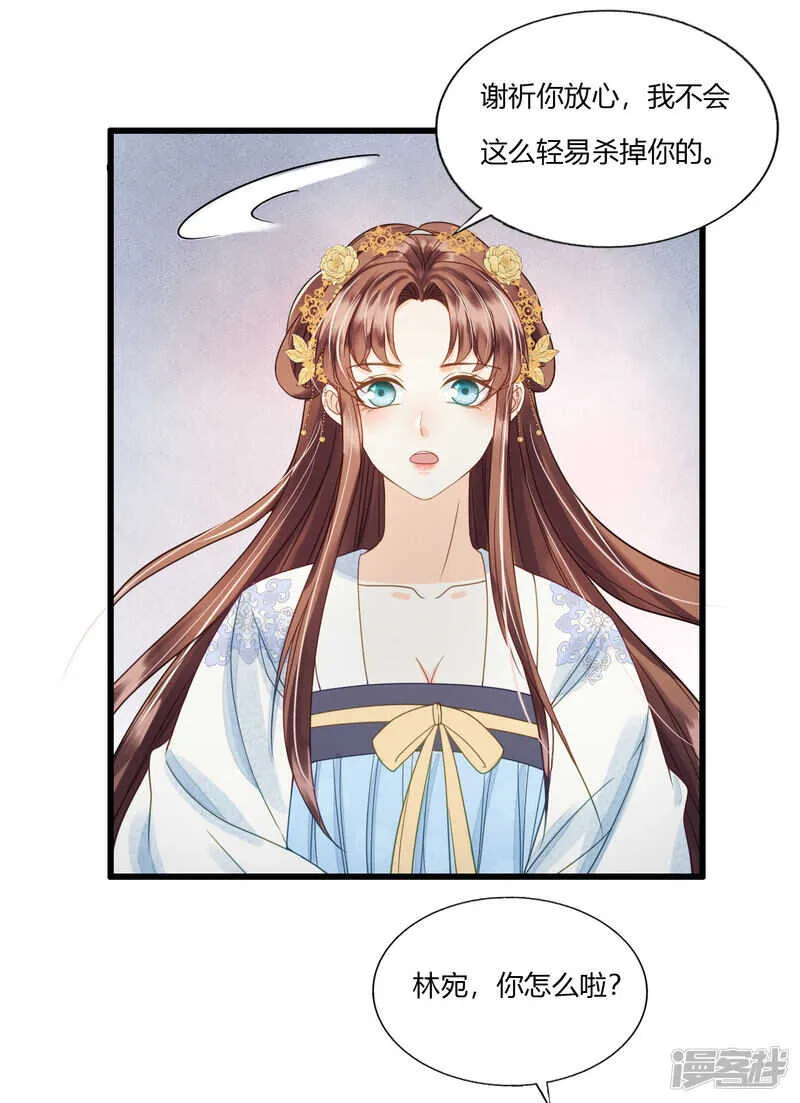 做你身后的保护盾 第32页