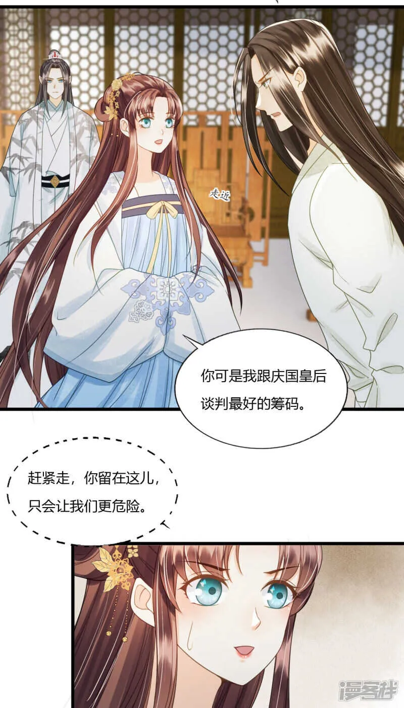 做你身后的保护盾 第33页
