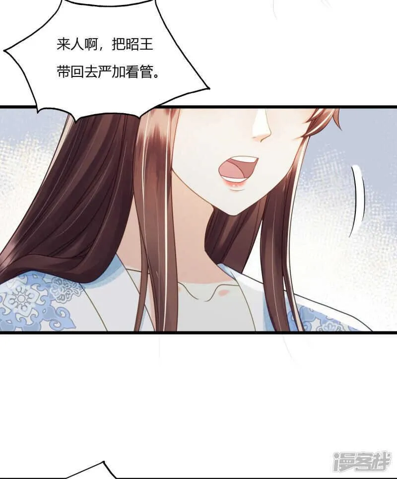 做你身后的保护盾 第37页