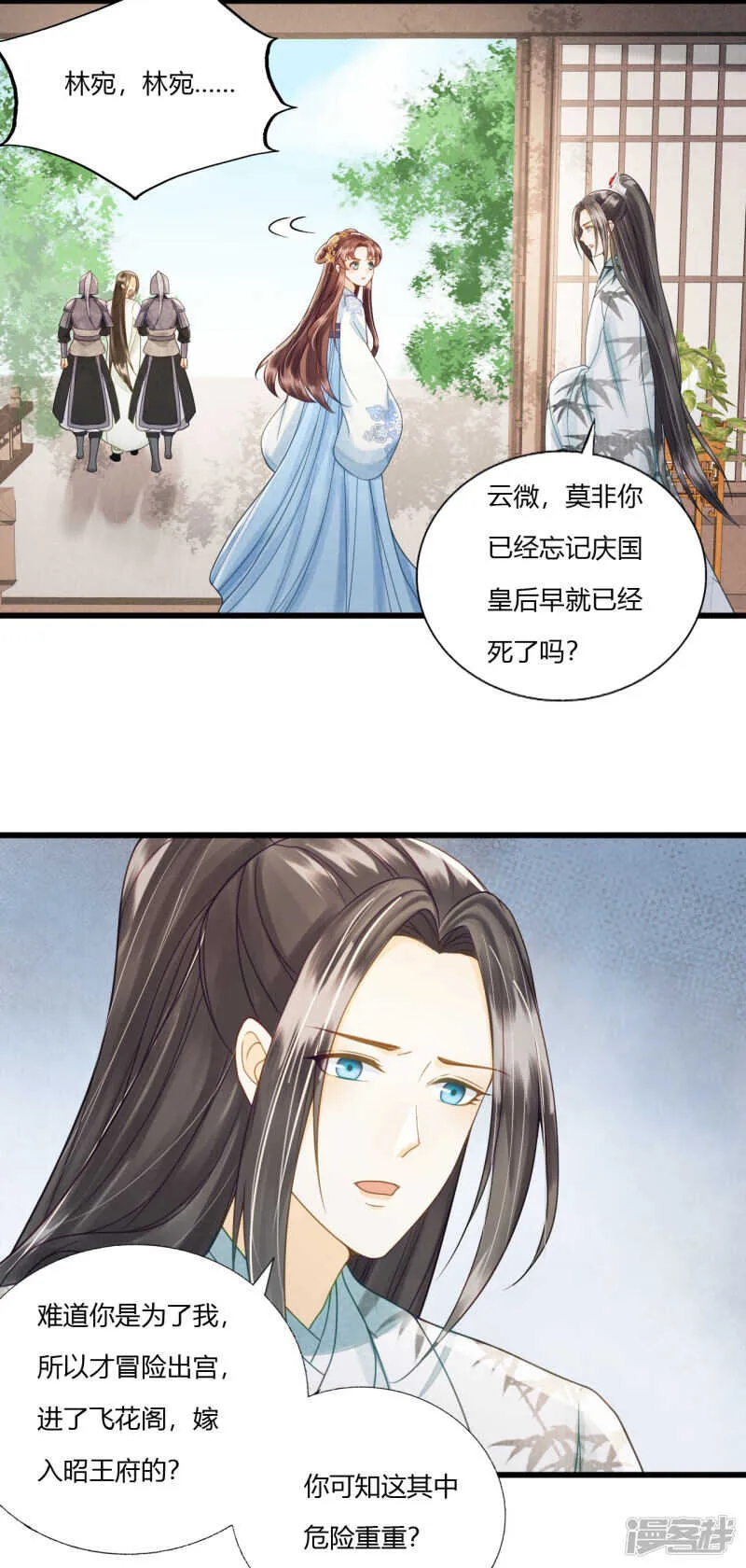 做你身后的保护盾 第38页